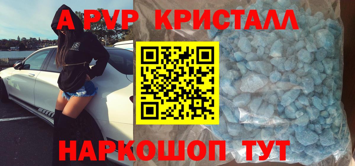 A-PVP VHQ Пугачёв