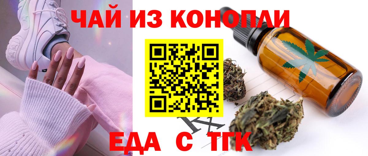 Canna-Cookies конопля  Вход с VPN  Пугачёв 
