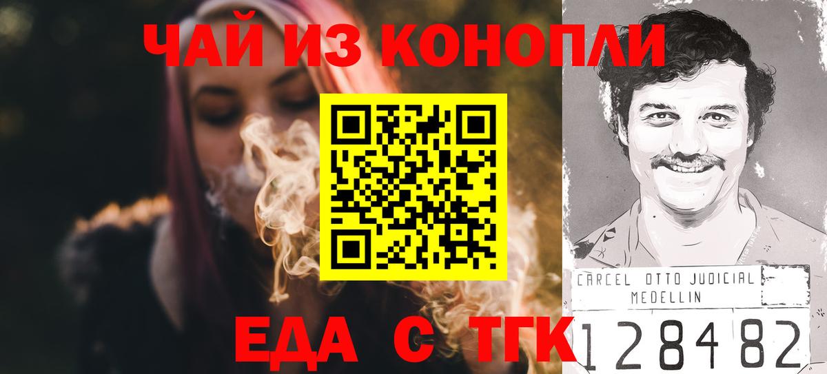 Печенье с ТГК конопля Пугачёв