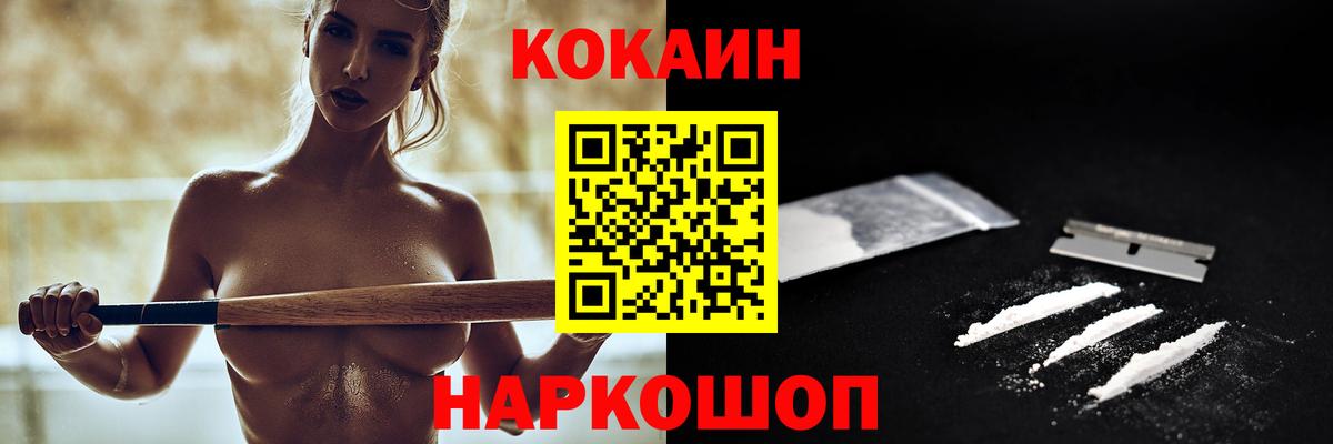 Кокаин FishScale  КОКАИН  Пугачёв  Вход с VPN 