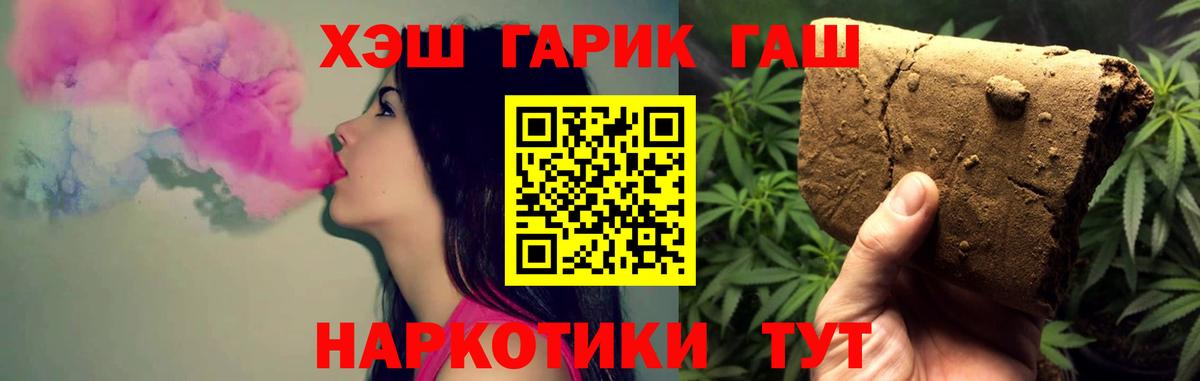 ГАШИШ Premium  ГАШ гарик  Вход с VPN  Пугачёв 