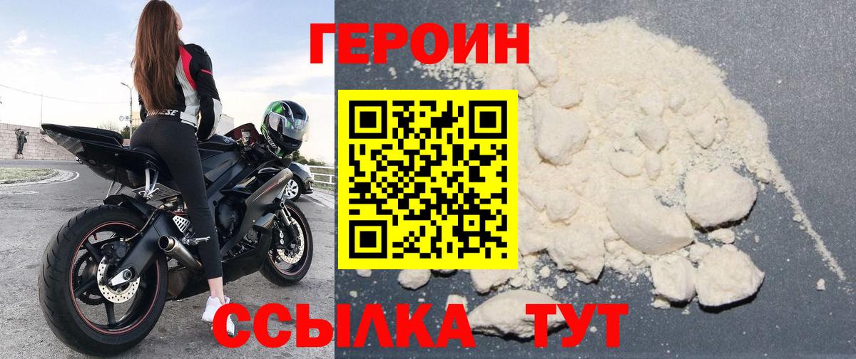 ГЕРОИН VHQ Пугачёв