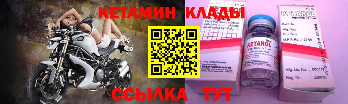 КЕТАМИН VHQ  КЕТАМИН VHQ  Вход с VPN  Пугачёв 
