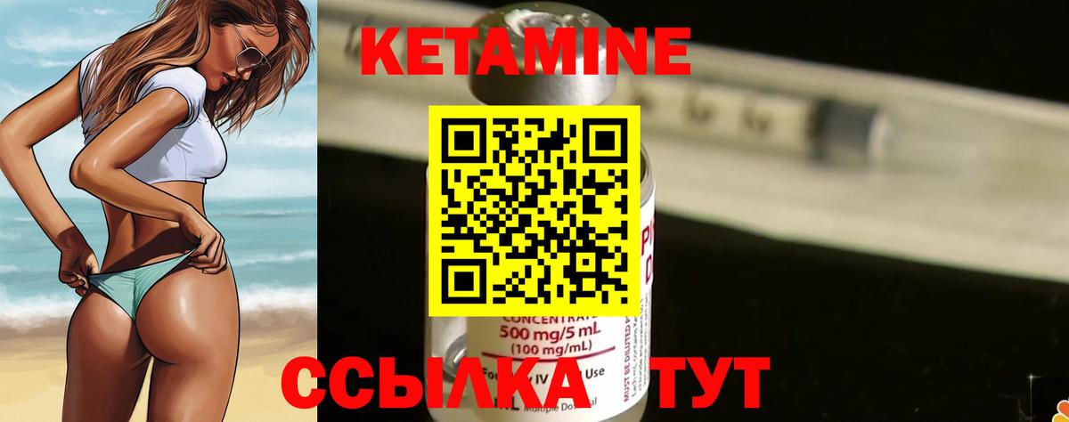 Кетамин VHQ Пугачёв