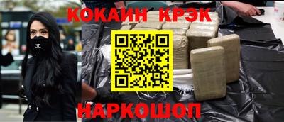 эйфоретик Новокубанск