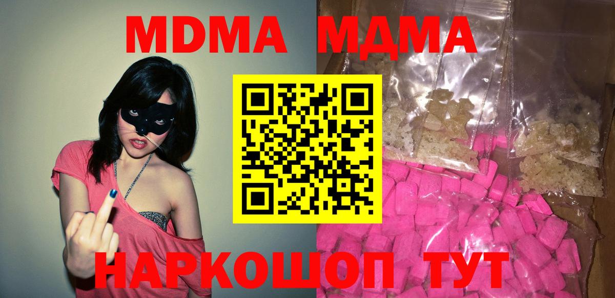 МДМА crystal Пугачёв