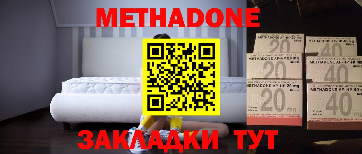 Метадон кристалл  Вход с VPN  Пугачёв 