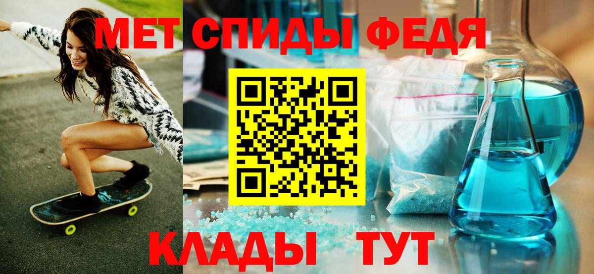 Первитин Methamphetamine Пугачёв