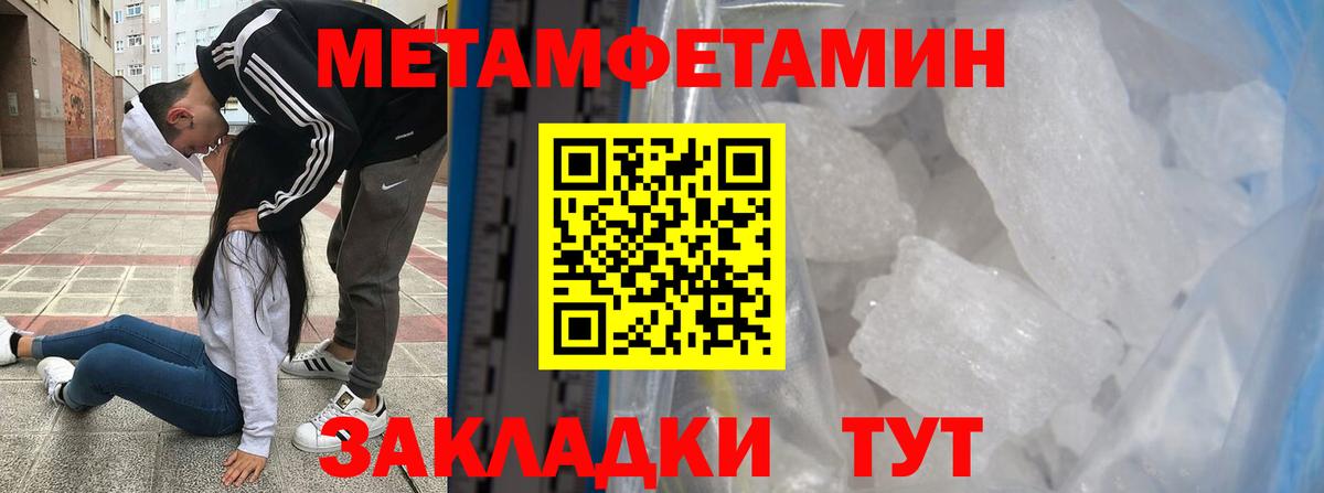Пугачёв  МЕТАМФЕТАМИН  Первитин кристалл  Вход с VPN  Первитин кристалл 