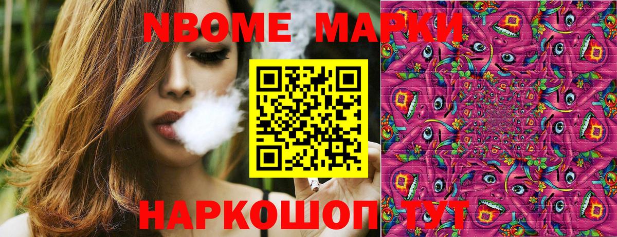 Марки 25I-NBOMe 1500мкг  Марки 25I-NBOMe  Марки 25I-NBOMe 1500мкг  Пугачёв  Вход с VPN 