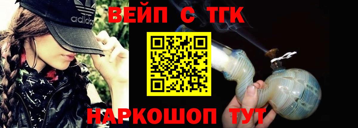   зеркало  Вход с VPN  Пугачёв  Дистиллят ТГК вейп с тгк 